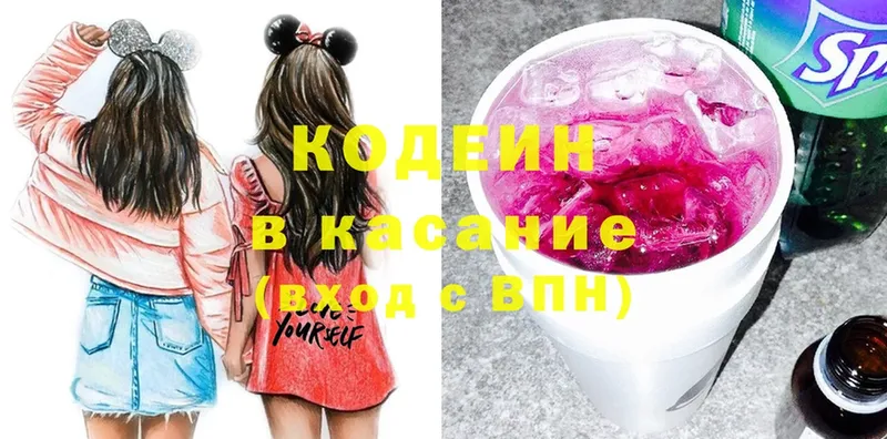 Codein Purple Drank  Змеиногорск 