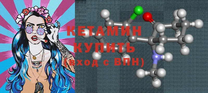 Кетамин ketamine  Змеиногорск 